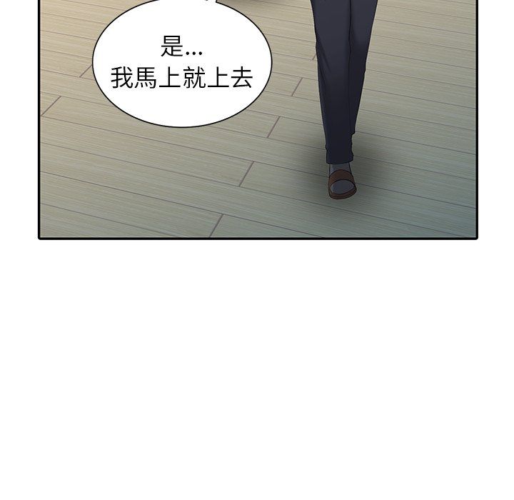 阔少的女仆们第3话