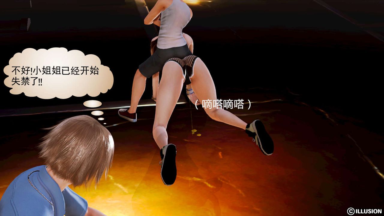 《[3D]弱肉强食S1-S2番外篇X6》S1-09-看不清的真相