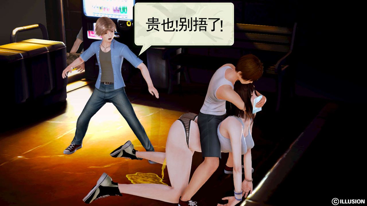 [3D]弱肉強食S1-S2番外篇X6S1-09-看不清的真相
