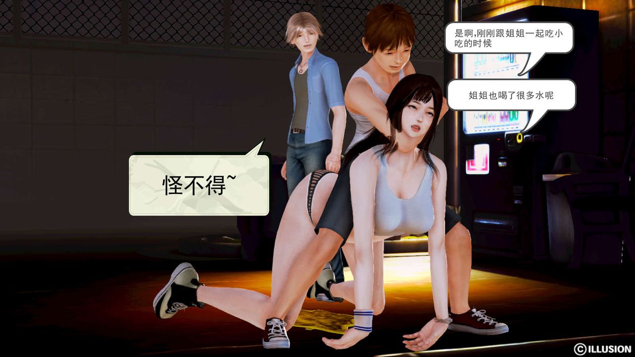 [3D]弱肉強食S1-S2番外篇X6S1-09-看不清的真相