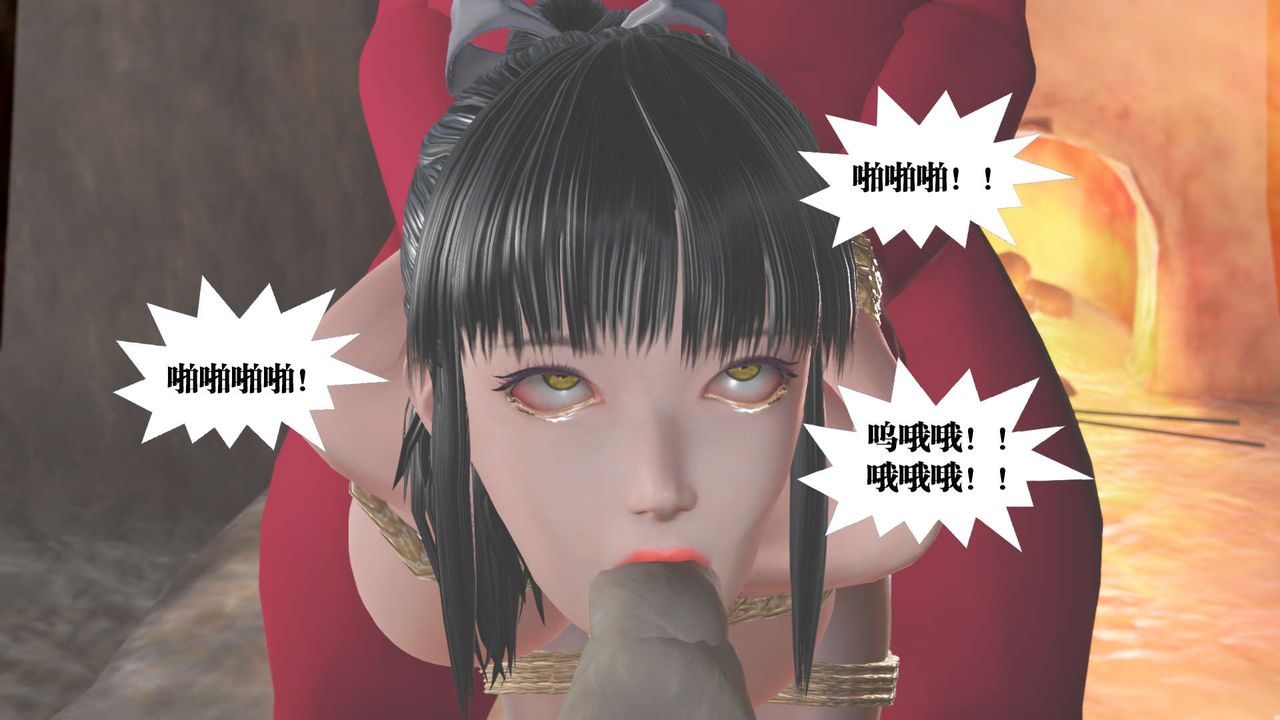 [3D]御女伏魔战记第30话