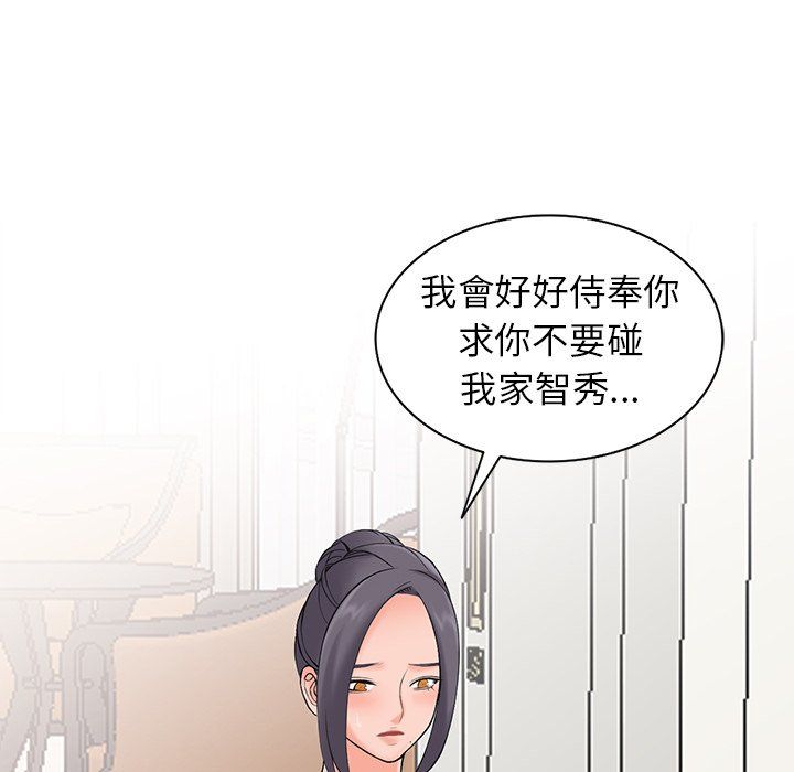 阔少的女仆们第3话