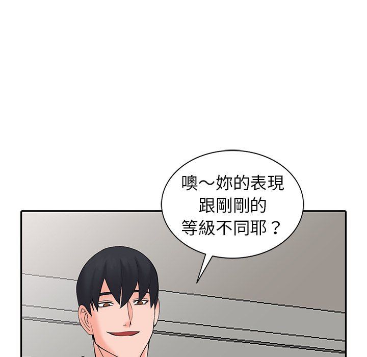 阔少的女仆们第3话