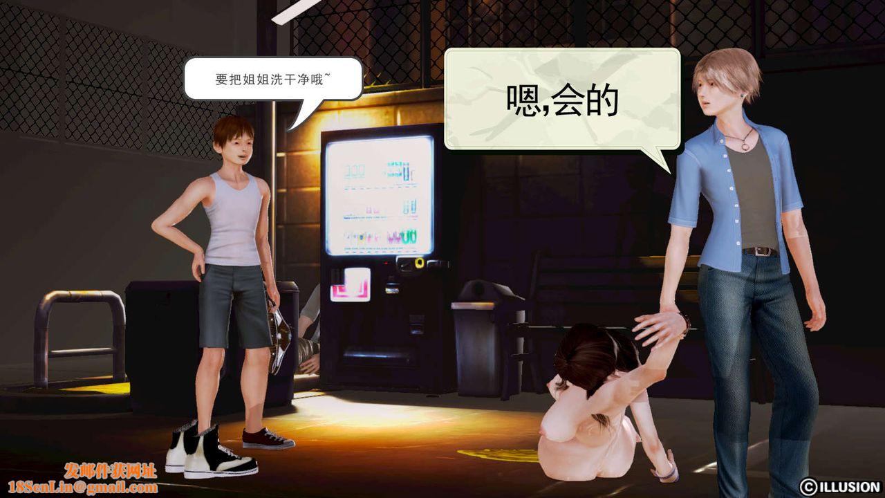 [3D]弱肉強食S1-S2番外篇X6S1-11-洋娃娃