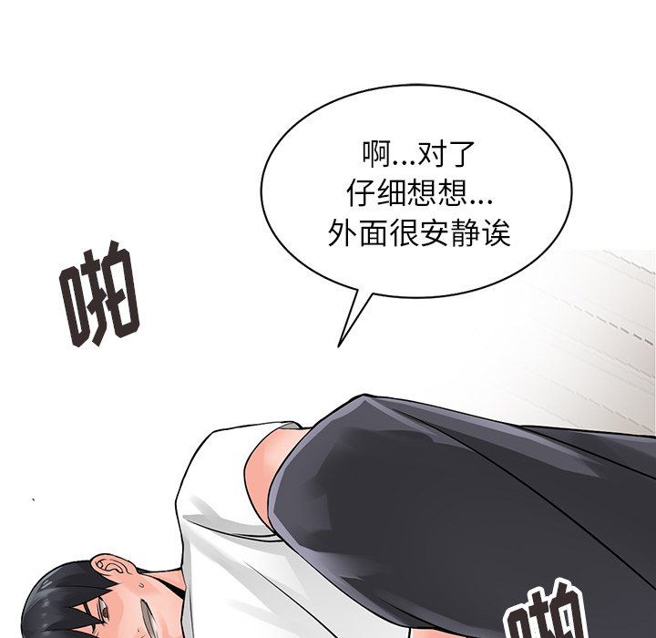 闊少的女仆們第4話
