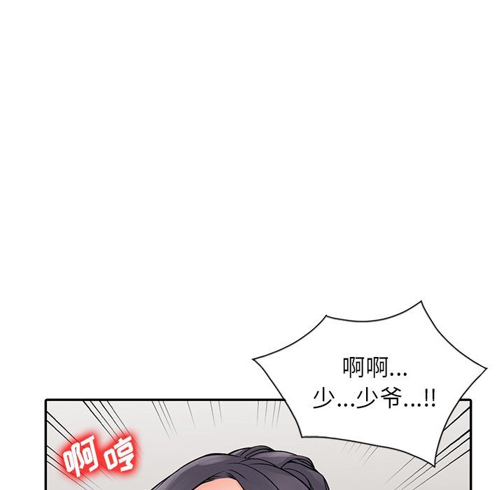 闊少的女仆們第4話