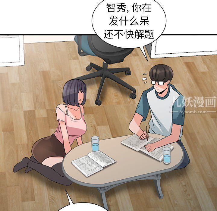 闊少的女仆們第4話