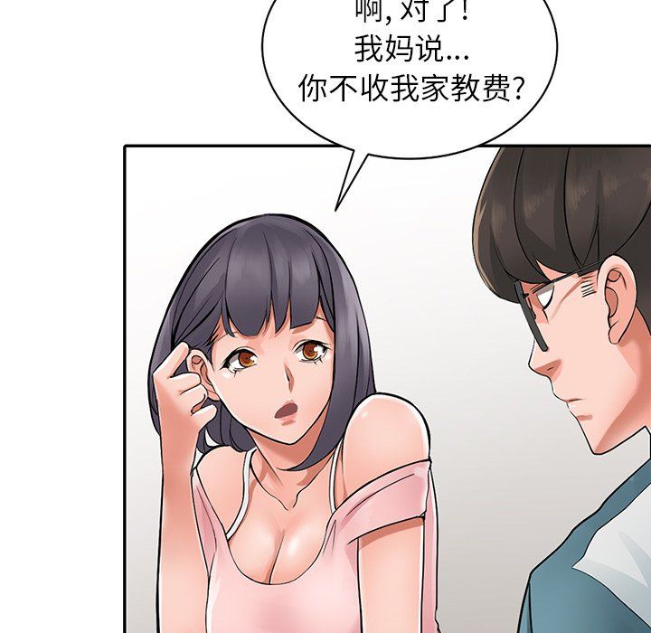 阔少的女仆们第4话