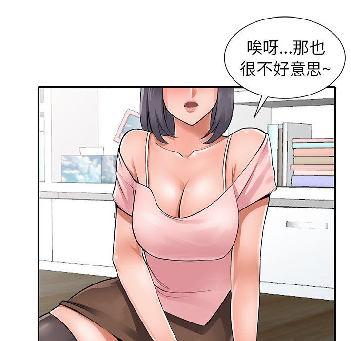 阔少的女仆们第4话