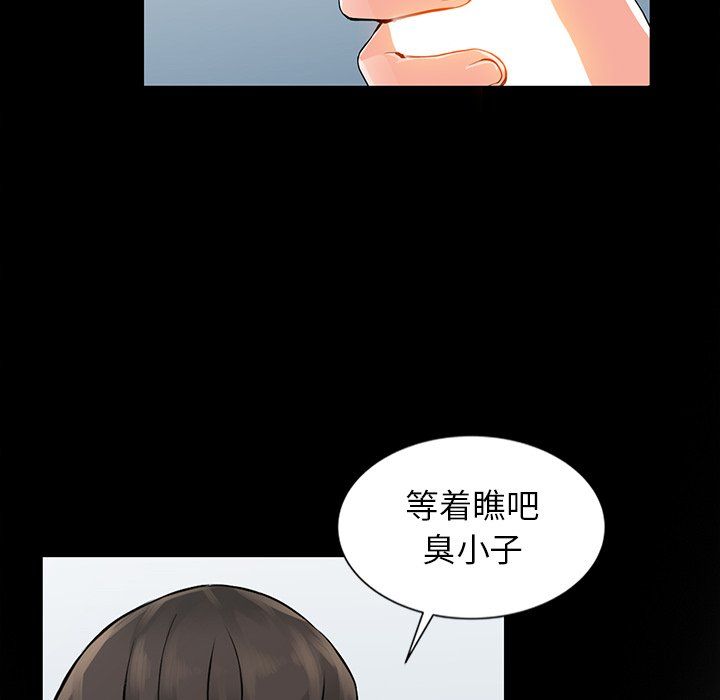 闊少的女仆們第4話