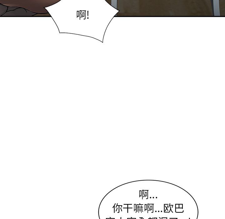 闊少的女仆們第4話