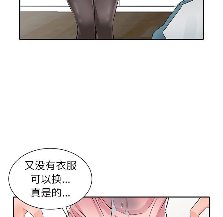 闊少的女仆們第4話