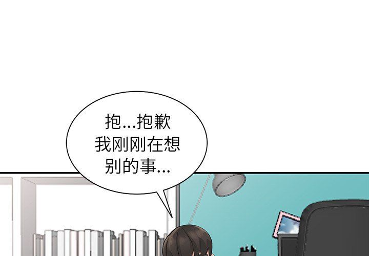 阔少的女仆们第5话