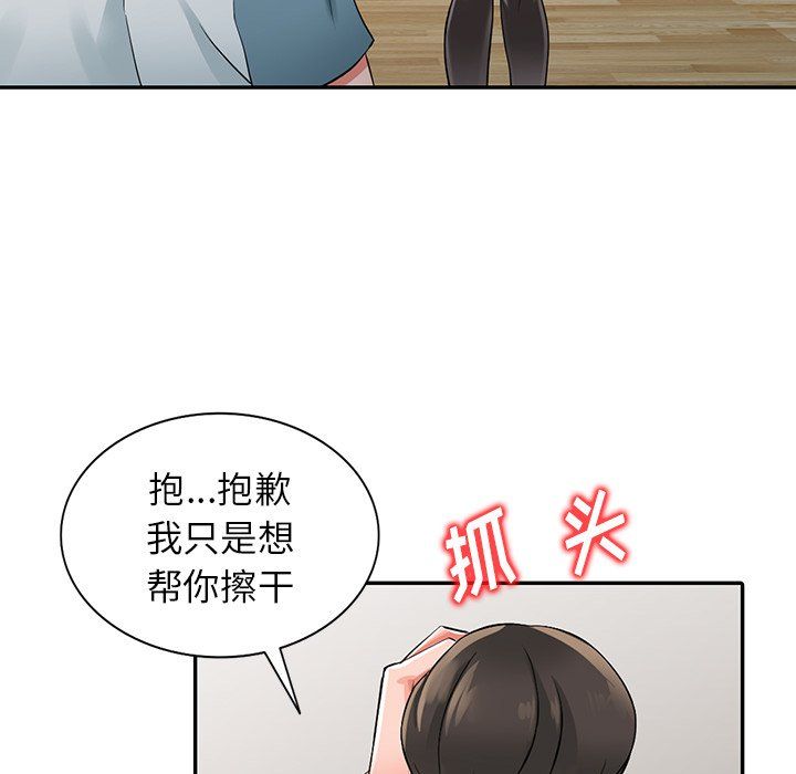 闊少的女仆們第5話