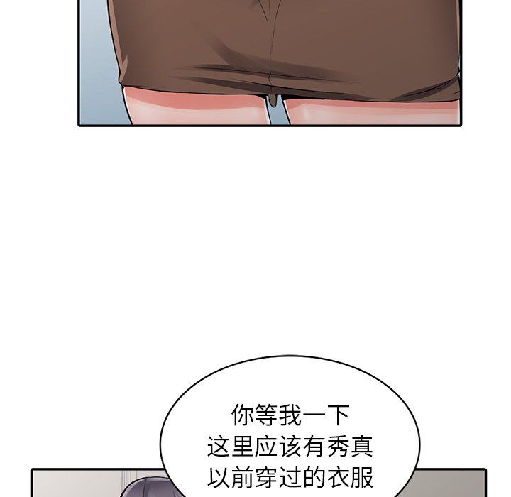 闊少的女仆們第5話