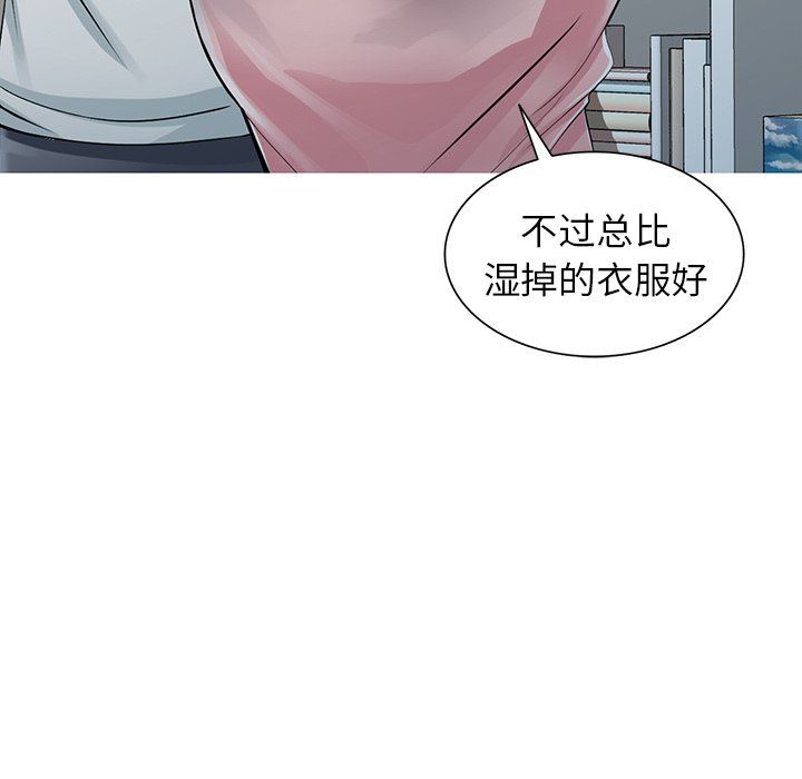 闊少的女仆們第5話