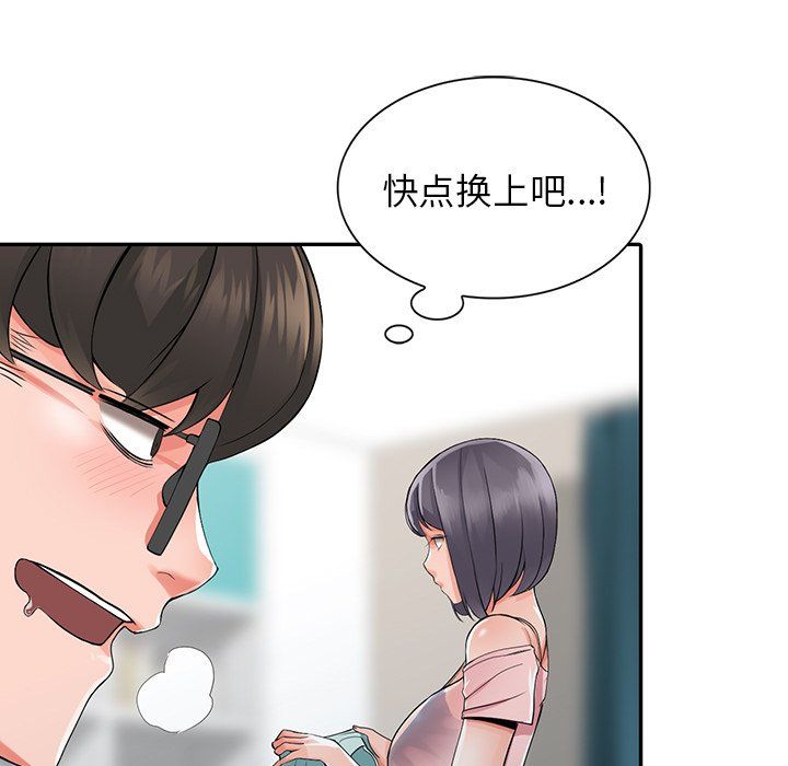 阔少的女仆们第5话