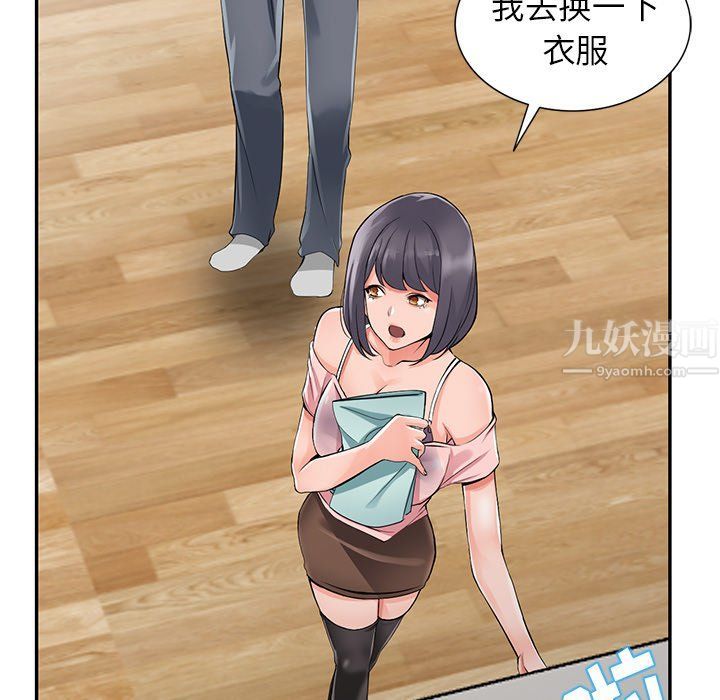 阔少的女仆们第5话