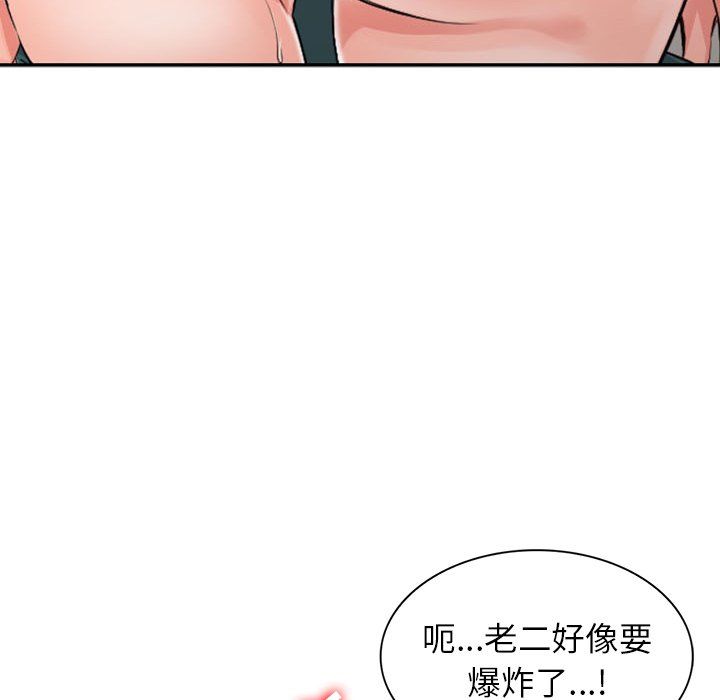 闊少的女仆們第5話
