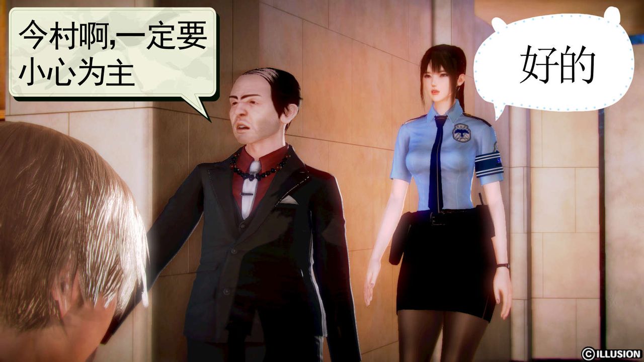 [3D]弱肉強食S1-S2番外篇X6S2-01-短暂的安稳