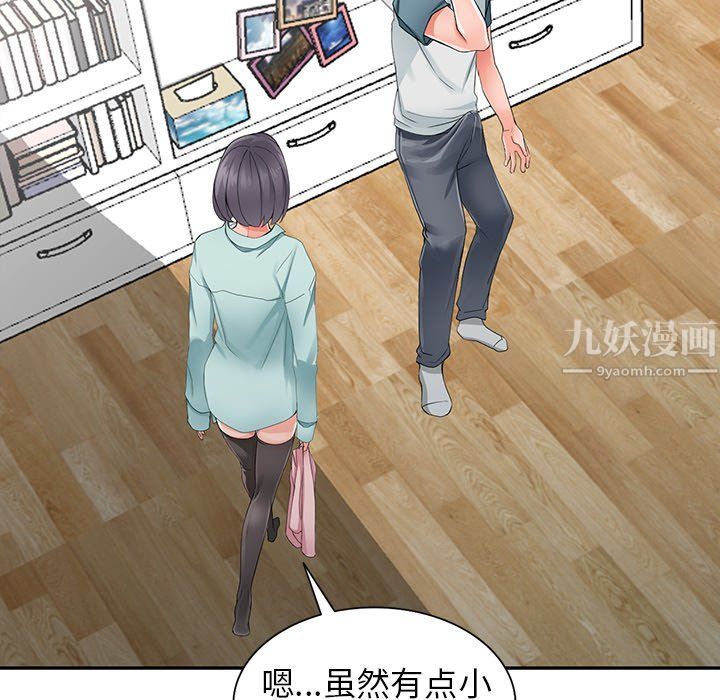 阔少的女仆们第5话