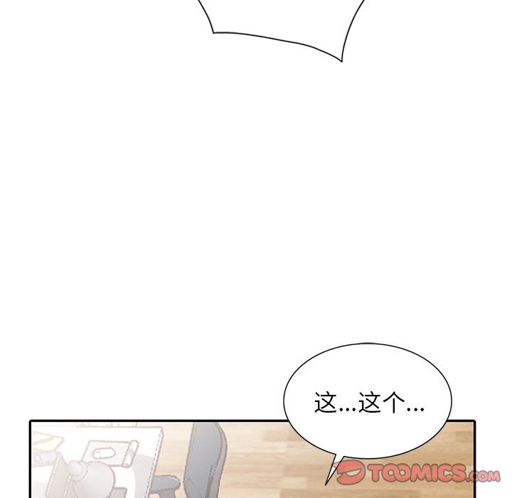 闊少的女仆們第5話
