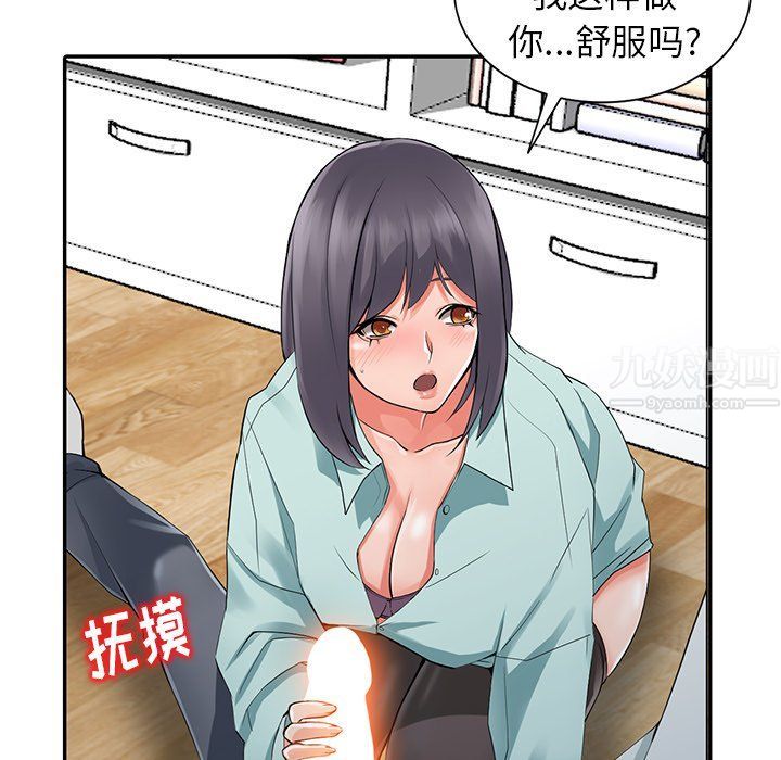 阔少的女仆们第5话