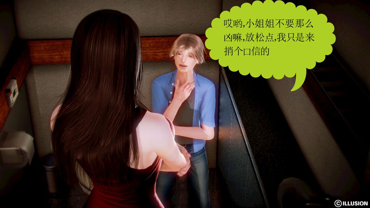 [3D]弱肉強食S1-S2番外篇X6S2-02-无奈的妥协