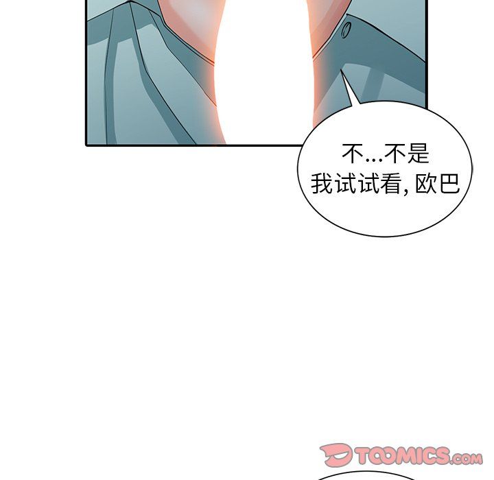 闊少的女仆們第5話