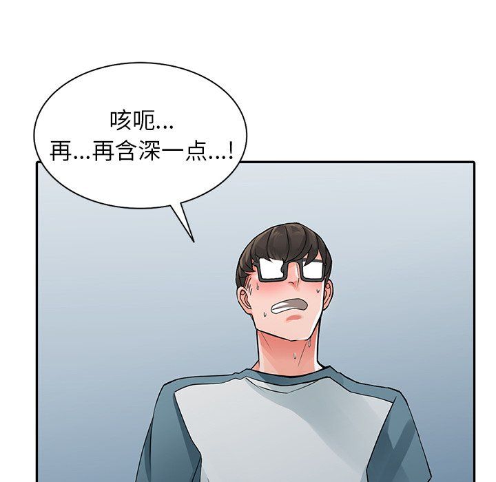 阔少的女仆们第5话