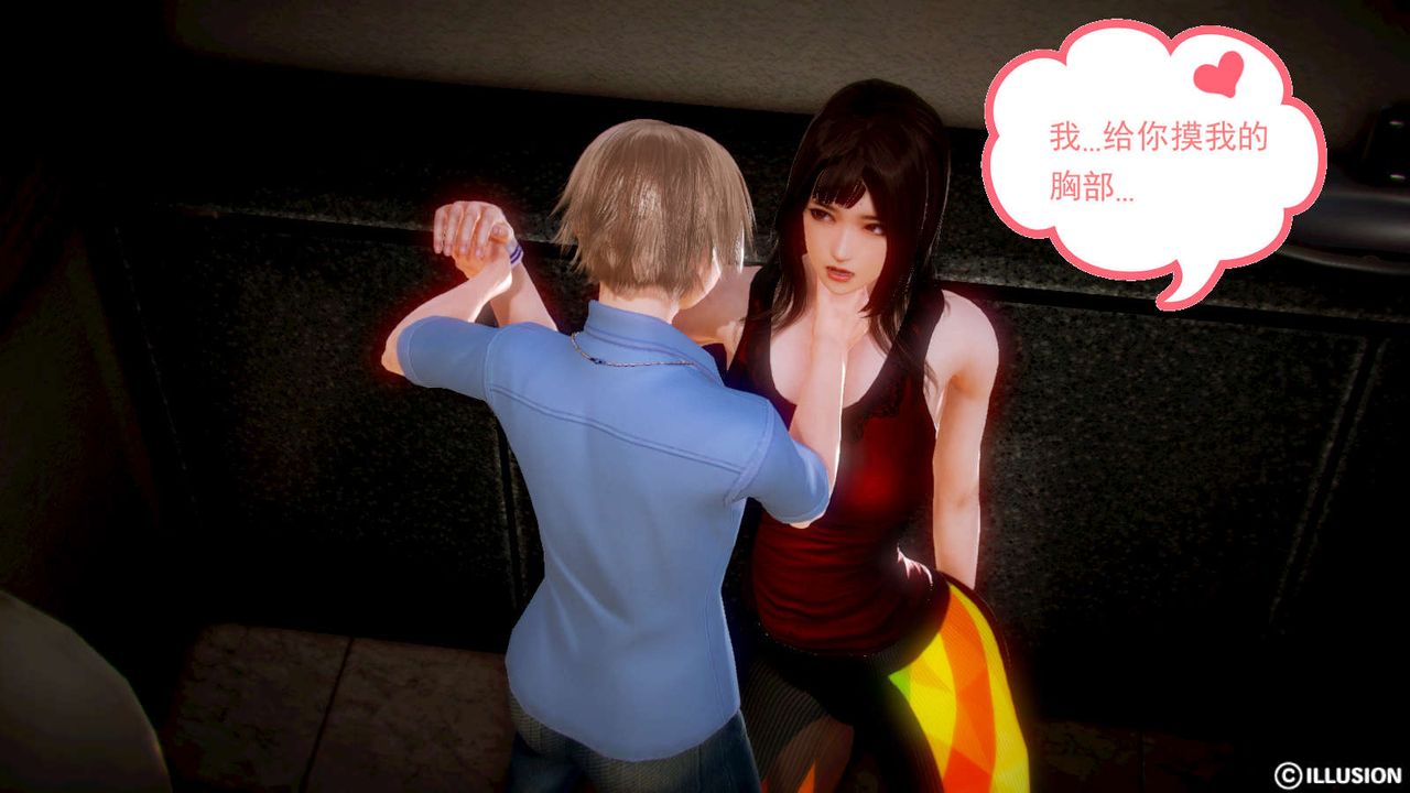 [3D]弱肉強食S1-S2番外篇X6S2-02-无奈的妥协