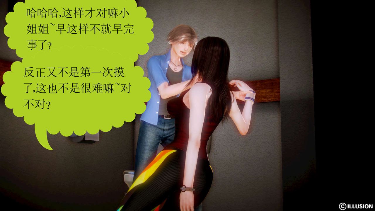 [3D]弱肉強食S1-S2番外篇X6S2-02-无奈的妥协