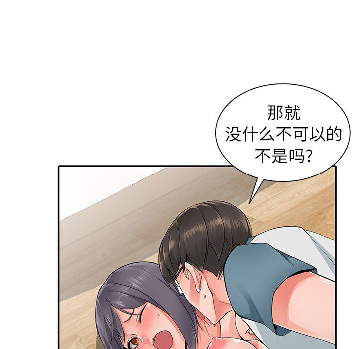 阔少的女仆们第6话