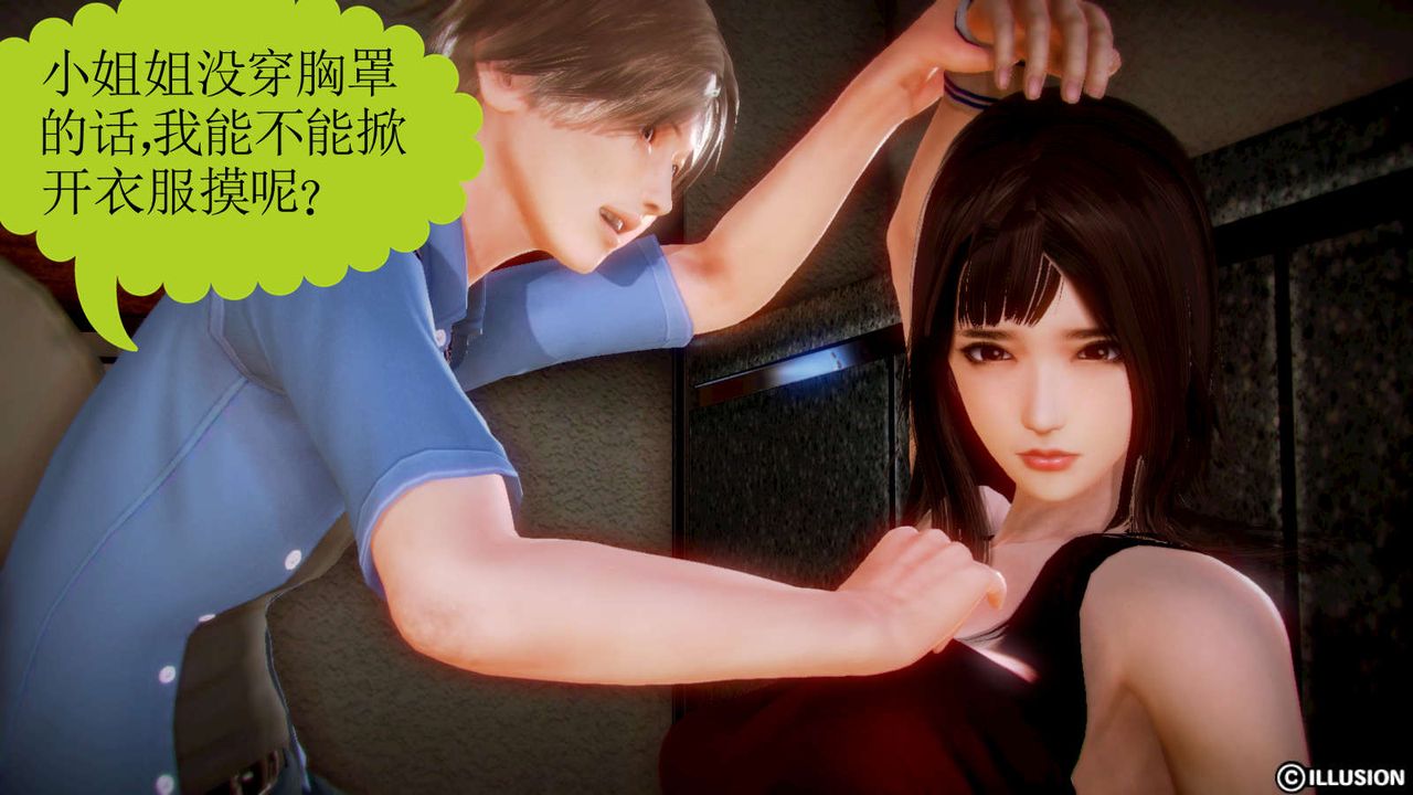 [3D]弱肉強食S1-S2番外篇X6S2-02-无奈的妥协