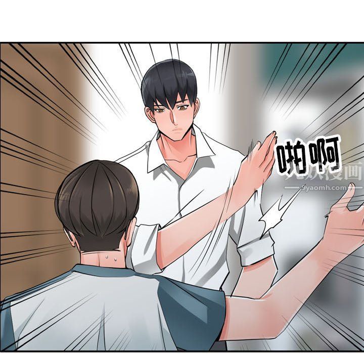 阔少的女仆们第6话