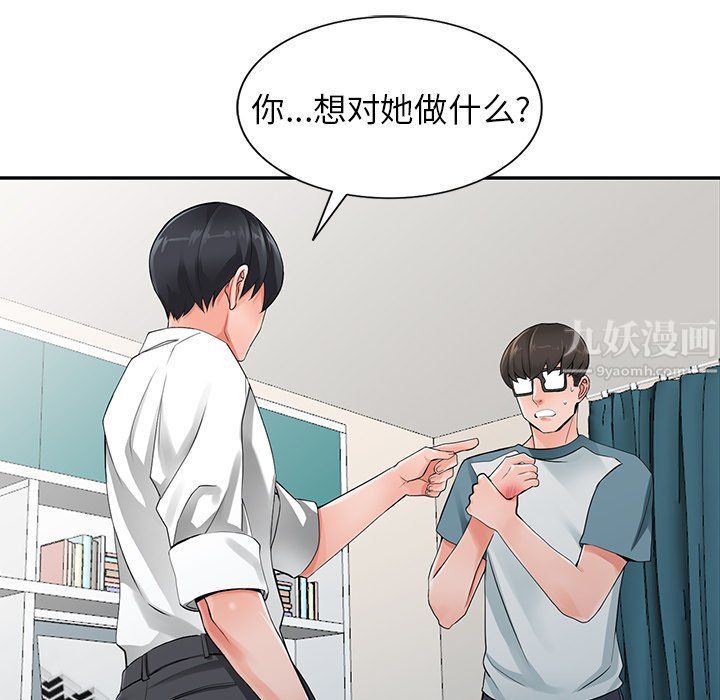 阔少的女仆们第6话