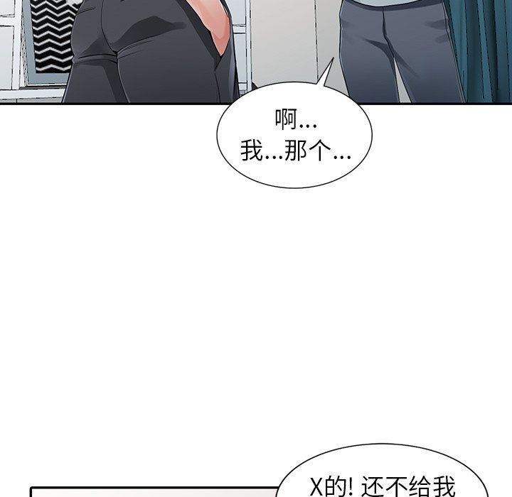 阔少的女仆们第6话