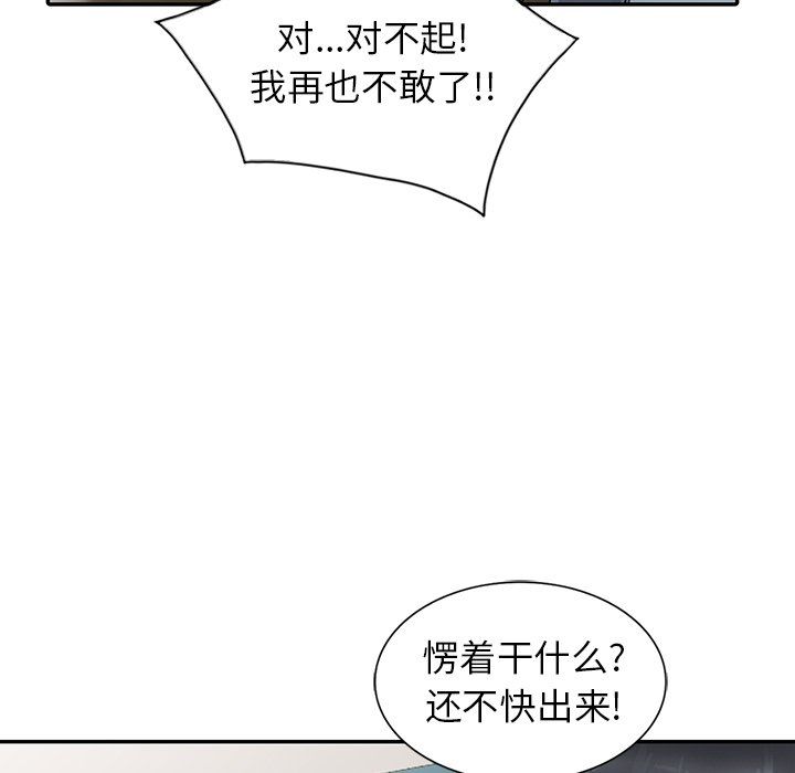 阔少的女仆们第6话