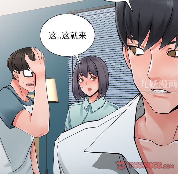 阔少的女仆们第6话