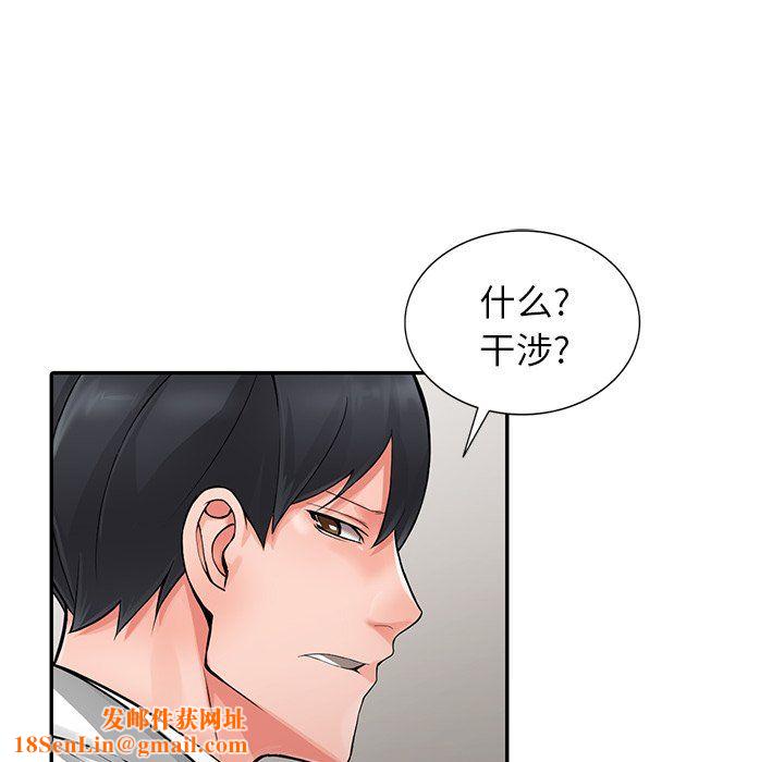 闊少的女仆們第6話