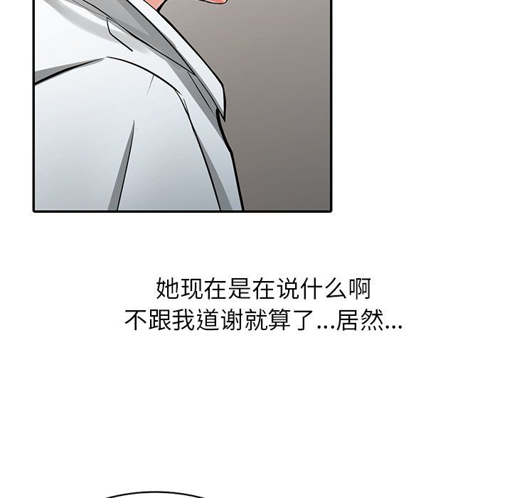 阔少的女仆们第6话