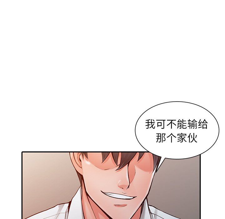 闊少的女仆們第6話