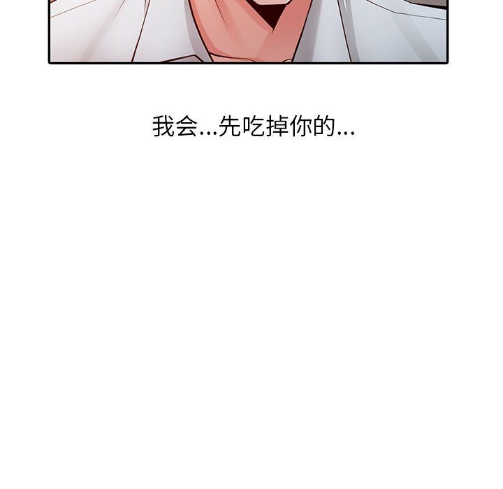闊少的女仆們第6話