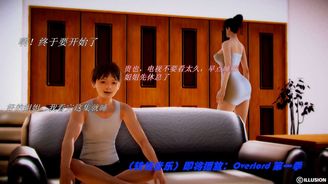 [3D]弱肉強食S1-S2番外篇X6S2-03-埋下种子