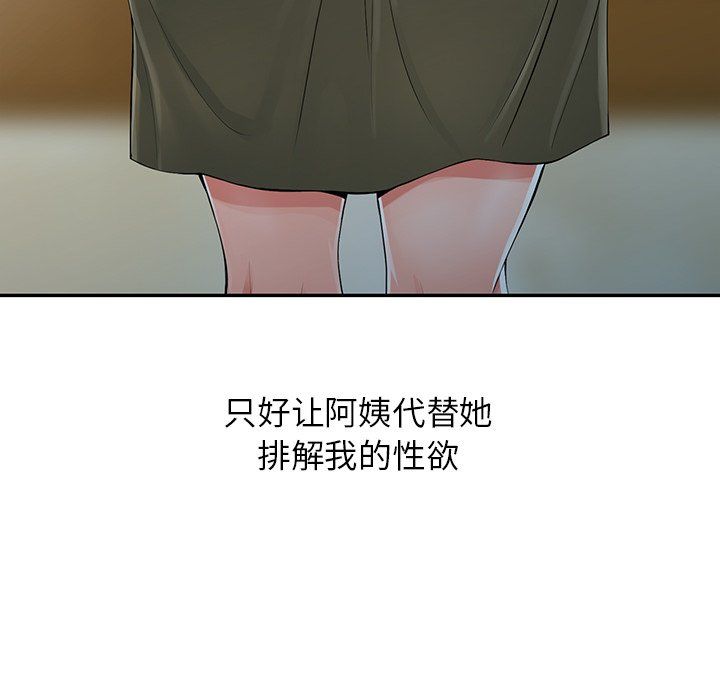 闊少的女仆們第6話