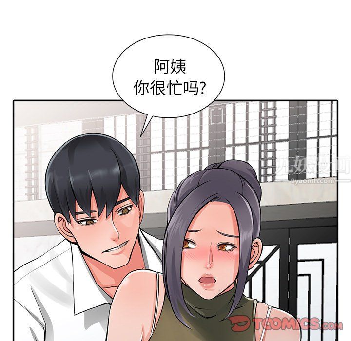 阔少的女仆们第6话