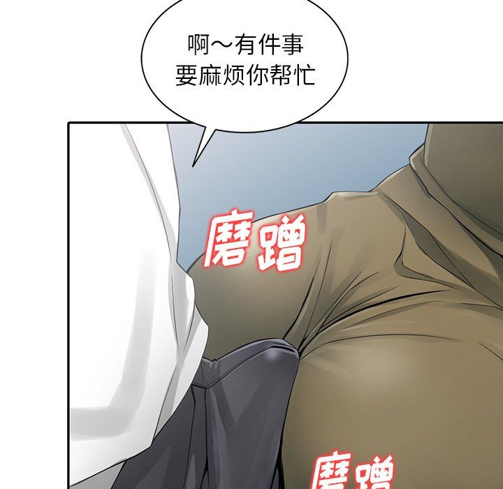 阔少的女仆们第6话