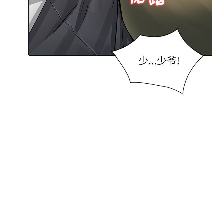 闊少的女仆們第6話