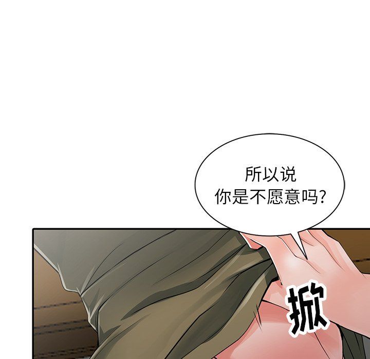 闊少的女仆們第6話