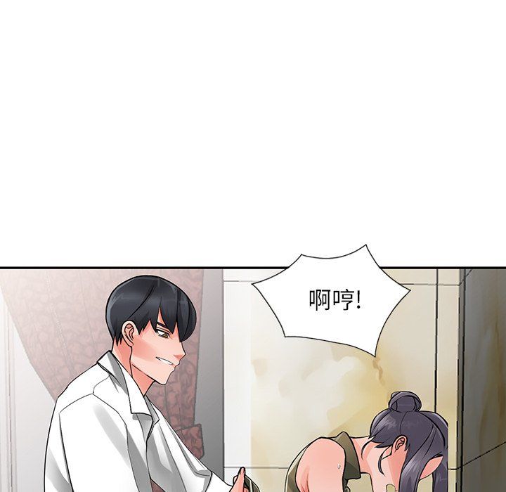 闊少的女仆們第6話